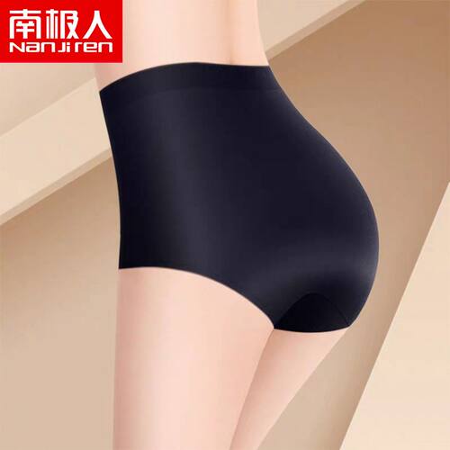 [南极人]夏高腰内裤女冰丝无痕收腹提臀大码200斤一片式纯棉裆抗