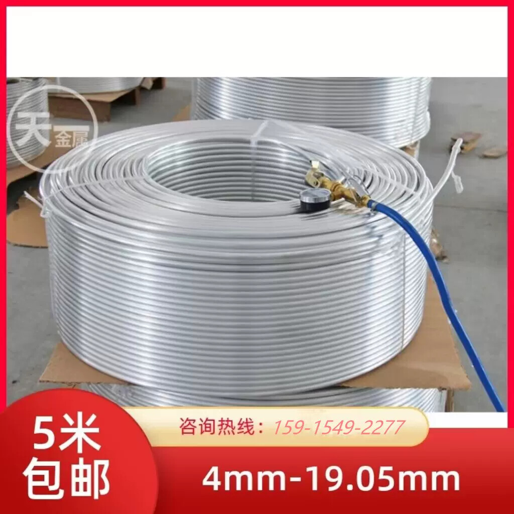 厂家直销1060铝盘管热水管 暖气管 空调冰箱 任意折弯冷却铝管5米