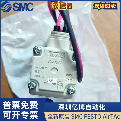 SMC型电磁阀VX212AA VX210 VX213EA VX214AA BA DA FA HA XB XNB
