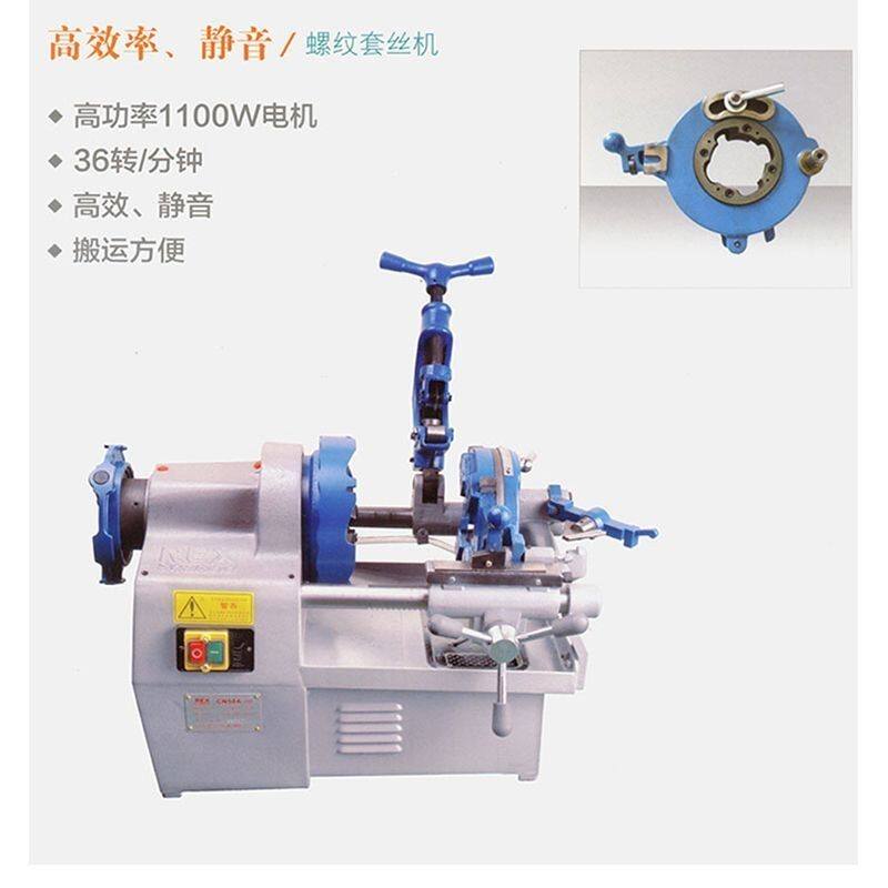 进口REX力克士电动切管套丝机小型2寸220V攻牙机4寸自动开丝机厂