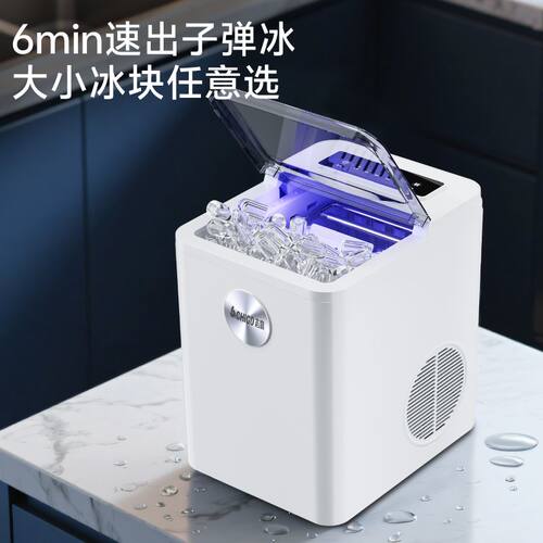 制冰机小型家用宿舍学生迷你小功率All全自动冰块制作机器