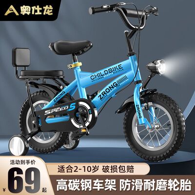喜德盛奥仕龙儿童自行车男孩3610岁女孩5中大童8小孩脚踏单车女童