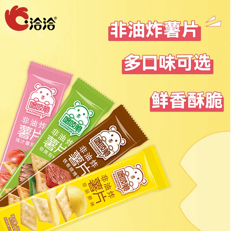 洽洽喀吱脆30g*10条原味鸡汁番茄味烧烤味泡椒味喀吱脆非油炸薯片