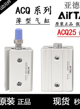 亚德客型薄型气缸ACQ25X5X10X15X20X25X30X35X40X45X50SB-S-B