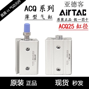 亚德客型薄型气缸ACQ25X5X10X15X20X25X30X35X40X45X50SB-S-B