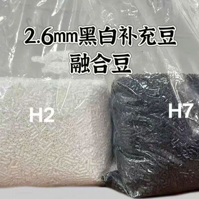 拼豆补充包2.6mm黑白肤色MARD豆豆补充融合豆益智玩具diy拼豆单色
