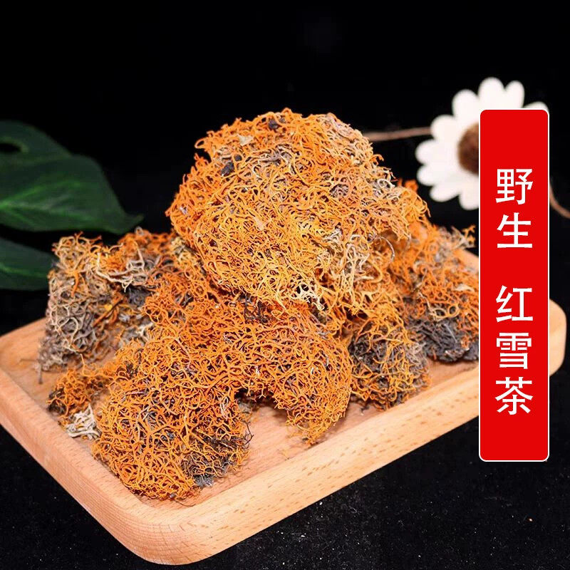 秦岭野生中药材红雪茶500g别名金丝茶 鹿心雪茶 松石蕊 金丝刷