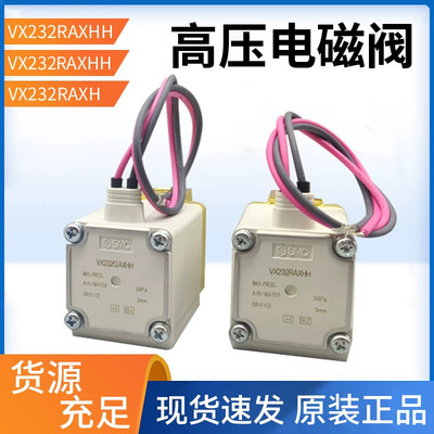 SMC型激光电磁阀VX232RAXHH VX232QAXHH VX232RAXH VX232DGX347F
