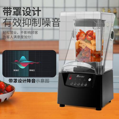 冰沙机商用全自动带罩隔音刨冰机奶茶店冰沙摆摊榨果汁机料理机