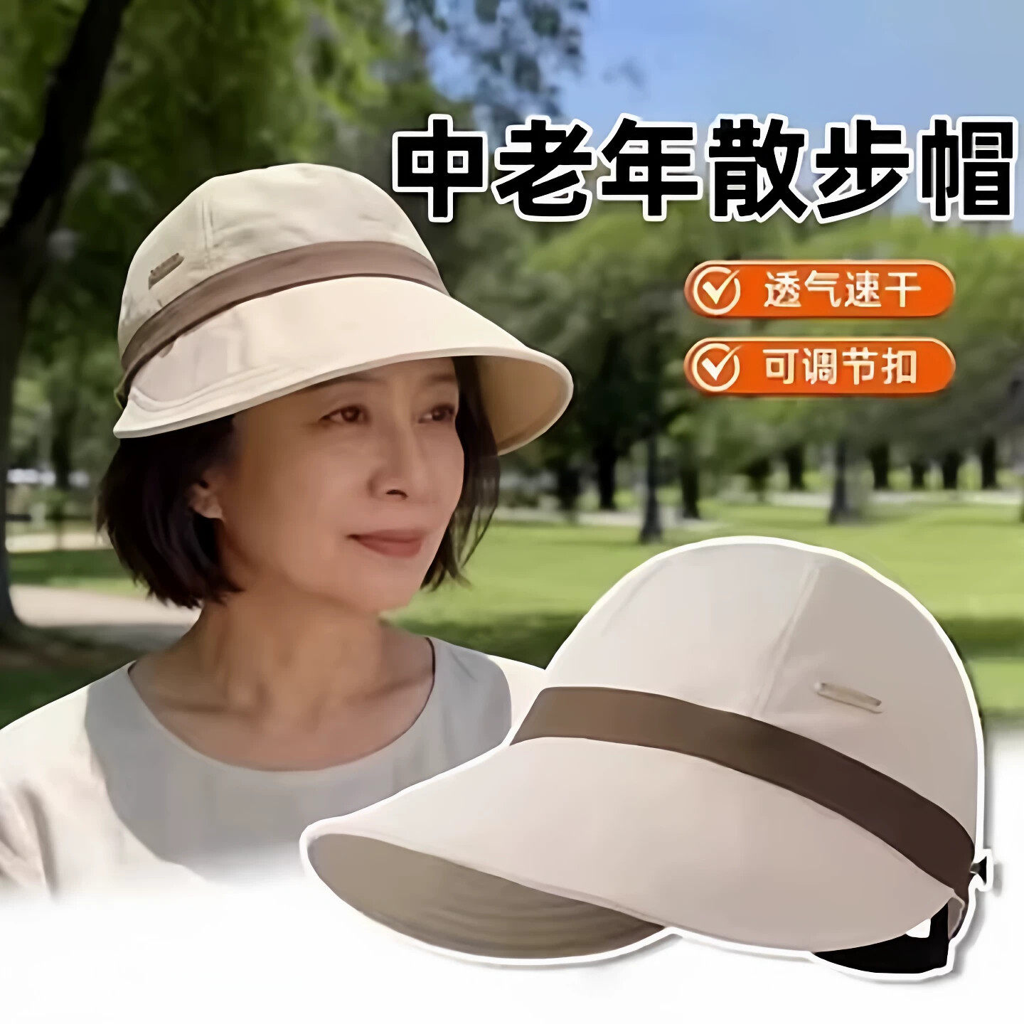 中老年妈妈帽子公园散步晨练2026春季新款大头围速干老太太防晒帽