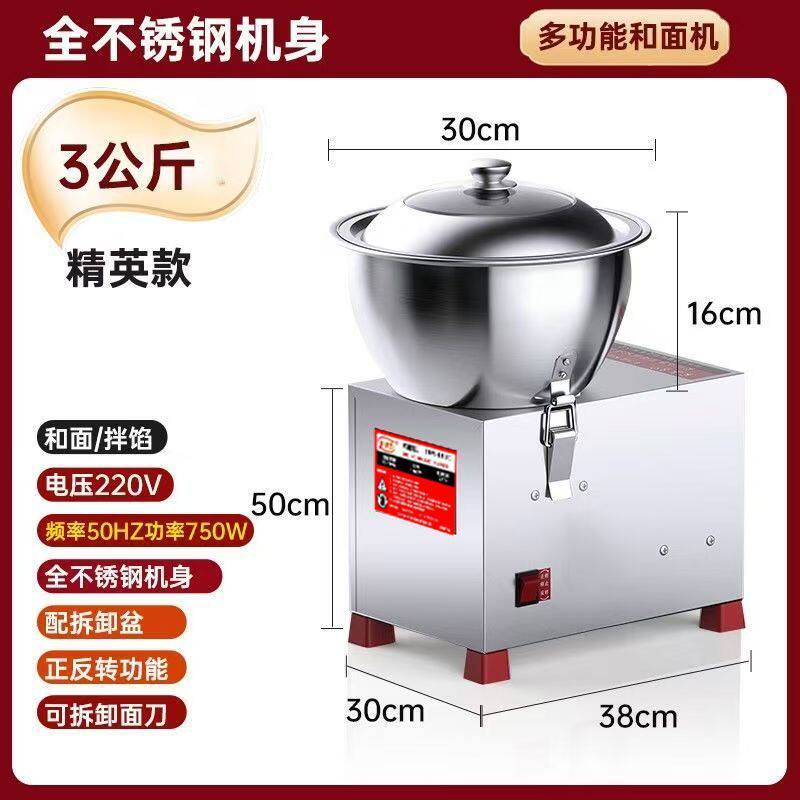 厨满艺盆式和面机发酵多功能拌馅 3 5 8 15 20 25 30公斤小型商用