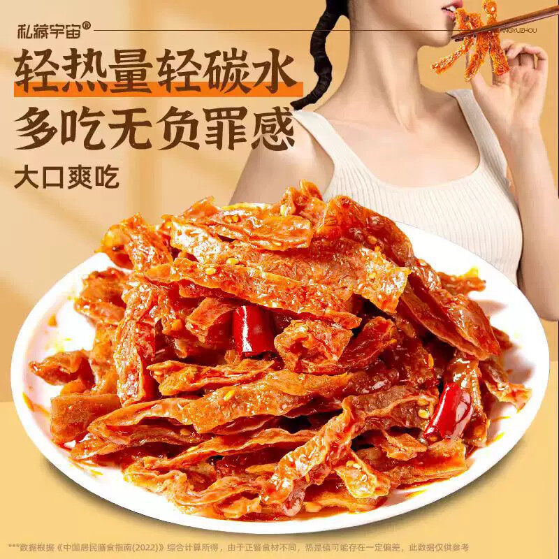 湖南特产魔芋干香辣魔芋丝素食麻辣零食辣条纯魔芋素毛肚爆辣解馋