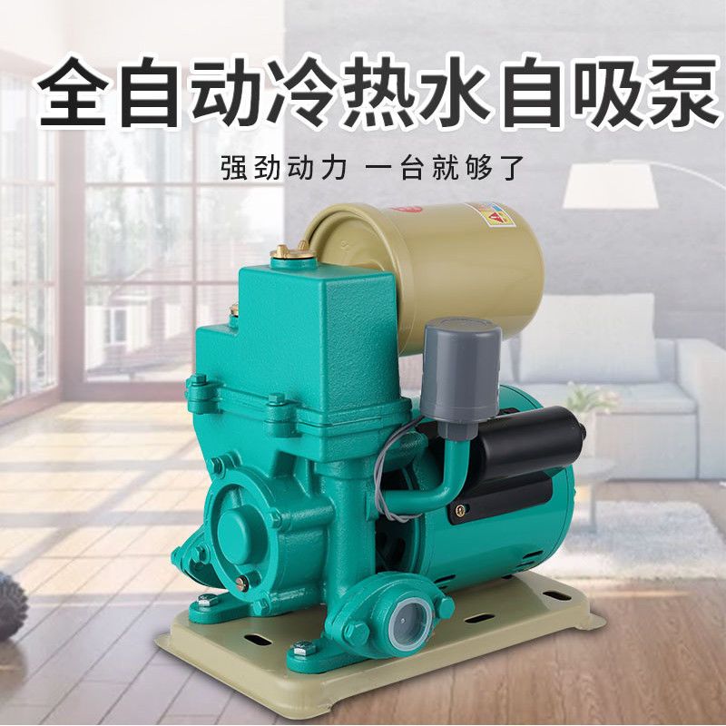 全自动自吸泵家用220v增压泵自来水冷热水器管道泵吸水泵静音抽水