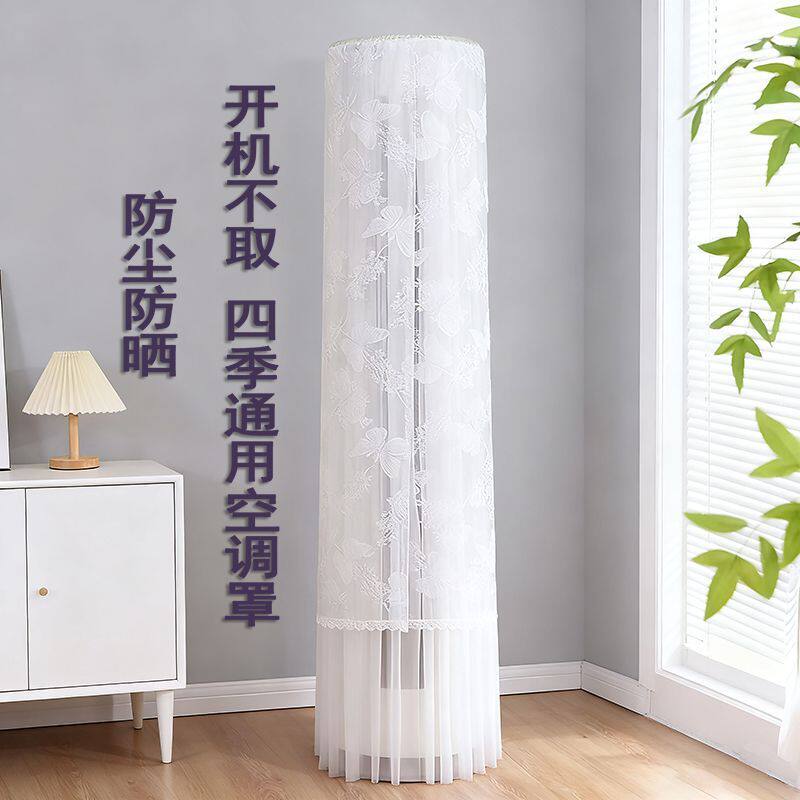 立式圆柜机圆形美的格力海尔柜式奥克斯空调防尘罩空调罩套柜机