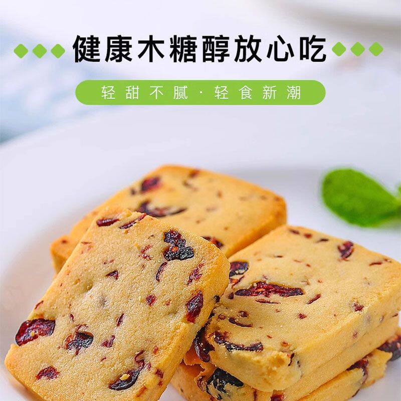 蔓越莓曲奇饼干无添加蔗糖孕妇孕期老人奶香健康低零食品整箱卡脂