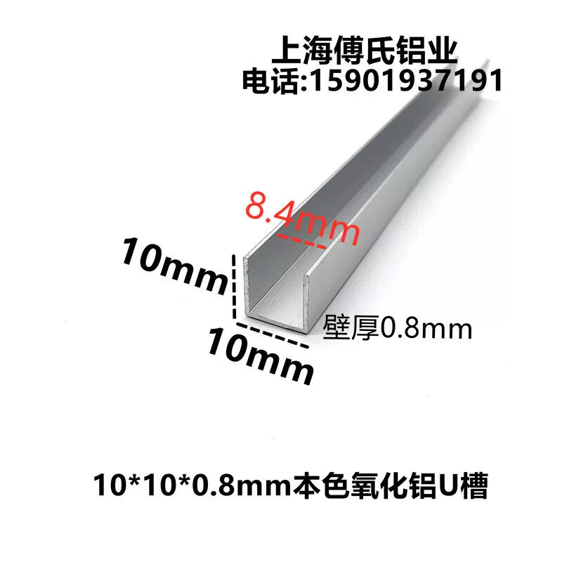 铝合金U型卡槽10*10mm吊顶收口嵌条玻璃木板包边条凹槽石膏板收口
