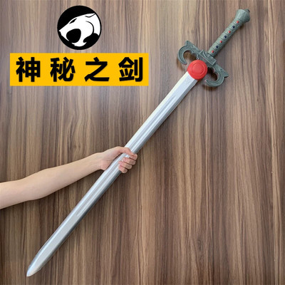 霹雳猫神秘之剑武器装备 经典动漫道具玩具刀剑橡胶仿真Cos模型