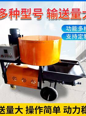 水泥砂浆搅拌灌浆一体机螺杆式灌浆泵多功能小型水泥浆高压注浆机