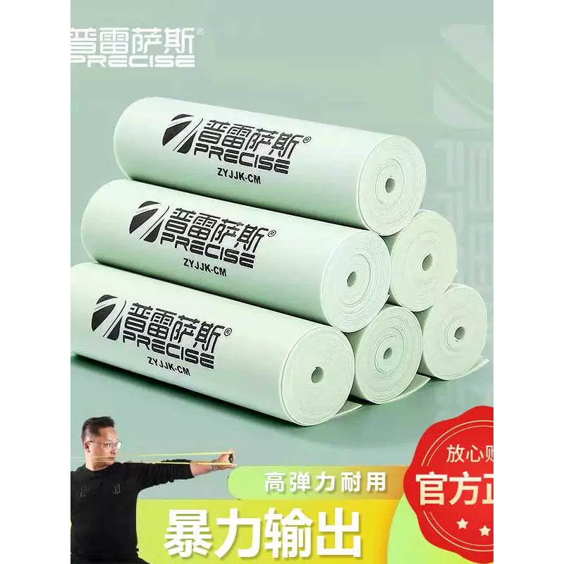 普雷萨斯青白扁皮筋加厚高弹