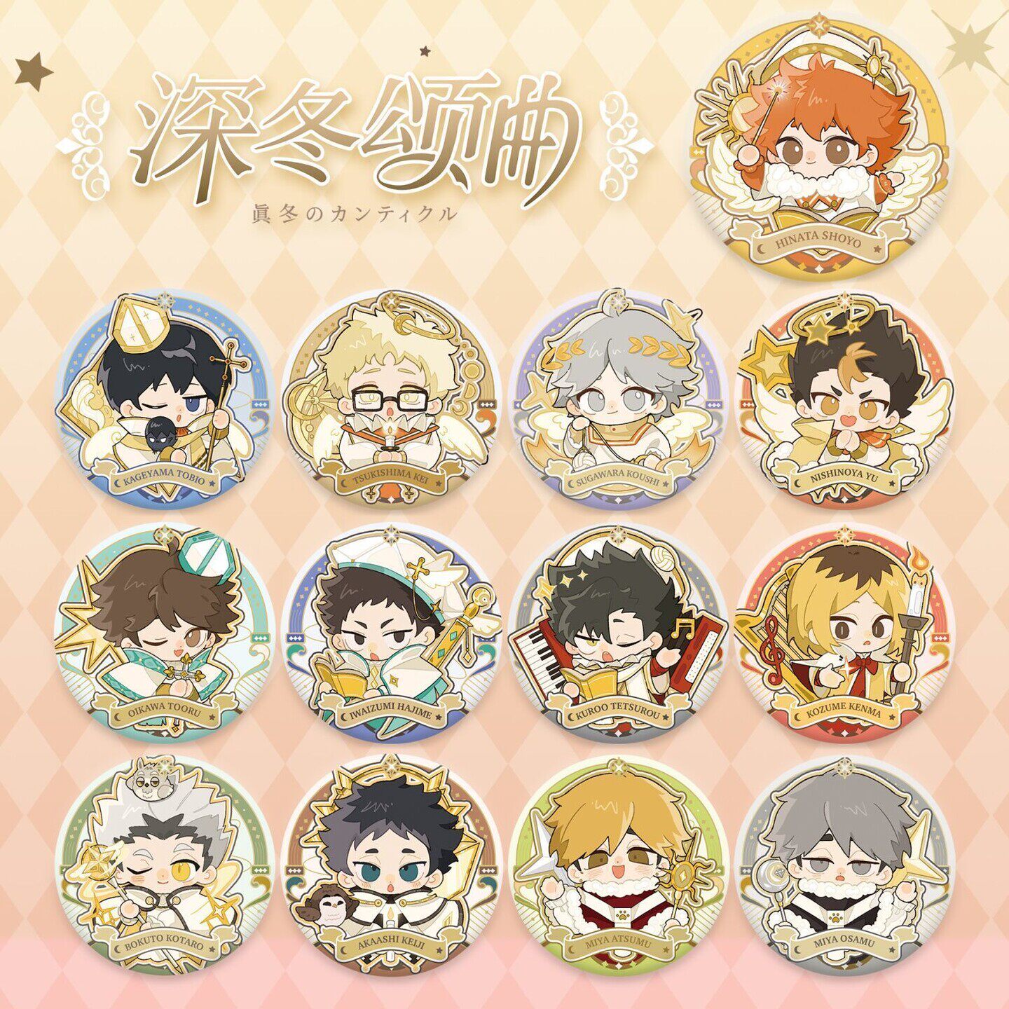 排球少年#q版可爱冬日动漫二次元周边58mm深冬颂曲主题自制吧唧