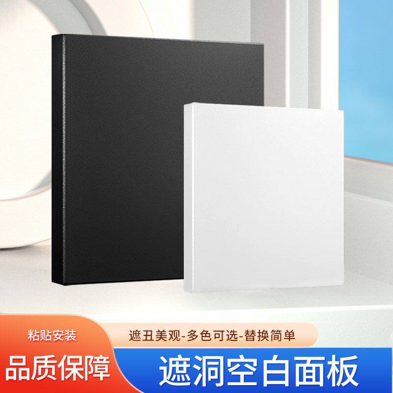100型自粘墙体孔洞盖电视墙电线管瓷砖洞遮丑装饰盖