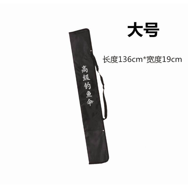 加厚钓鱼伞包收纳袋简易伞包通用超轻防水折叠单肩鱼竿包钓鱼伞袋