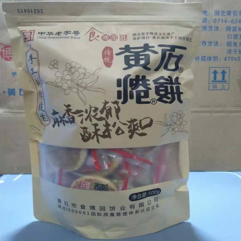 中华老字号食博园黄石港饼独立小包装正宗湖北特产零食喜饼