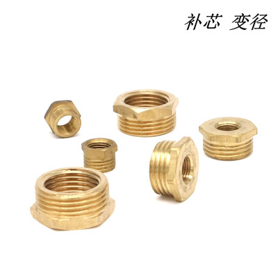 铜补芯 铜球阀 铜直接 补芯 铜配件 气动元件12分 13分 23分
