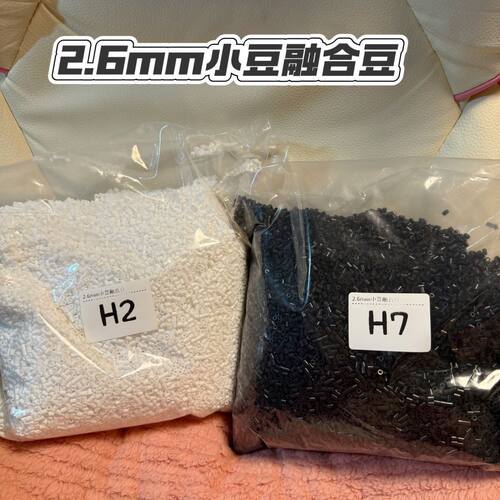 拼豆补充包2.6mm黑白肤色MARD豆豆补充融合豆益智玩具diy拼拼豆豆