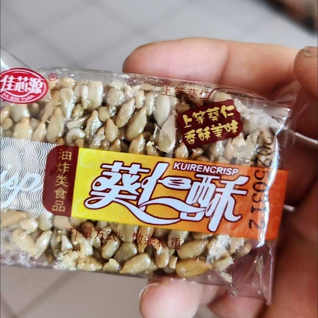 瓜子仁整箱坚果炒货葵花籽小吃休闲香酥零食独立小包装特价