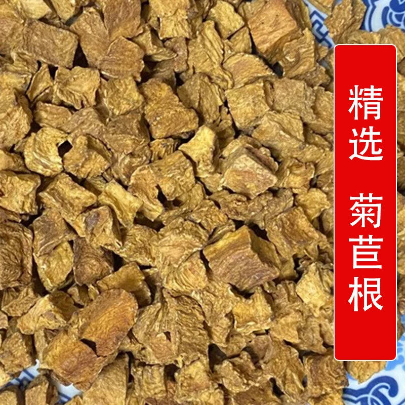 秦岭野生中药材菊苣根500g别名苦苣根 咖啡草根 菊苣自然晒干