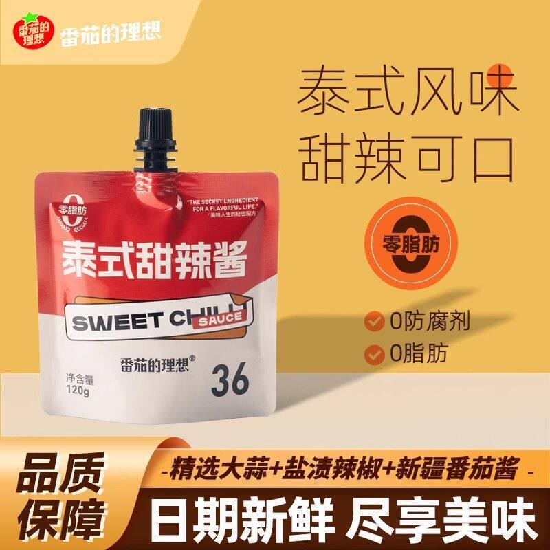 泰式甜辣酱挤挤袋0脂肪0防腐家用小包装便捷炸鸡手抓饼烤肉调味料