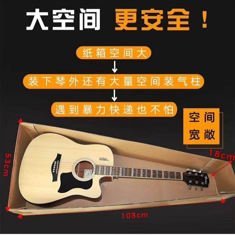 吉他快递包装盒40寸41寸特硬吉他快递纸箱通用运输包装箱包装盒保