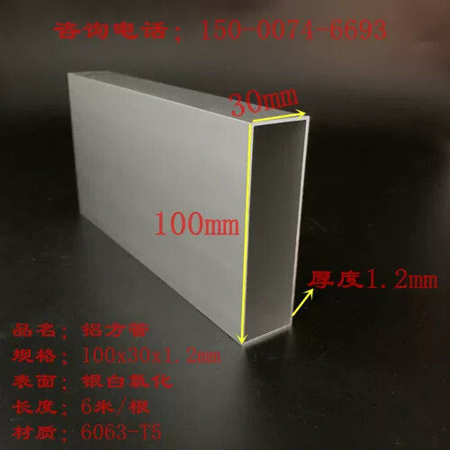 铝合金方管100x30x1.2mm铝型材方管现货矩形管铝方通扁管装饰铝管