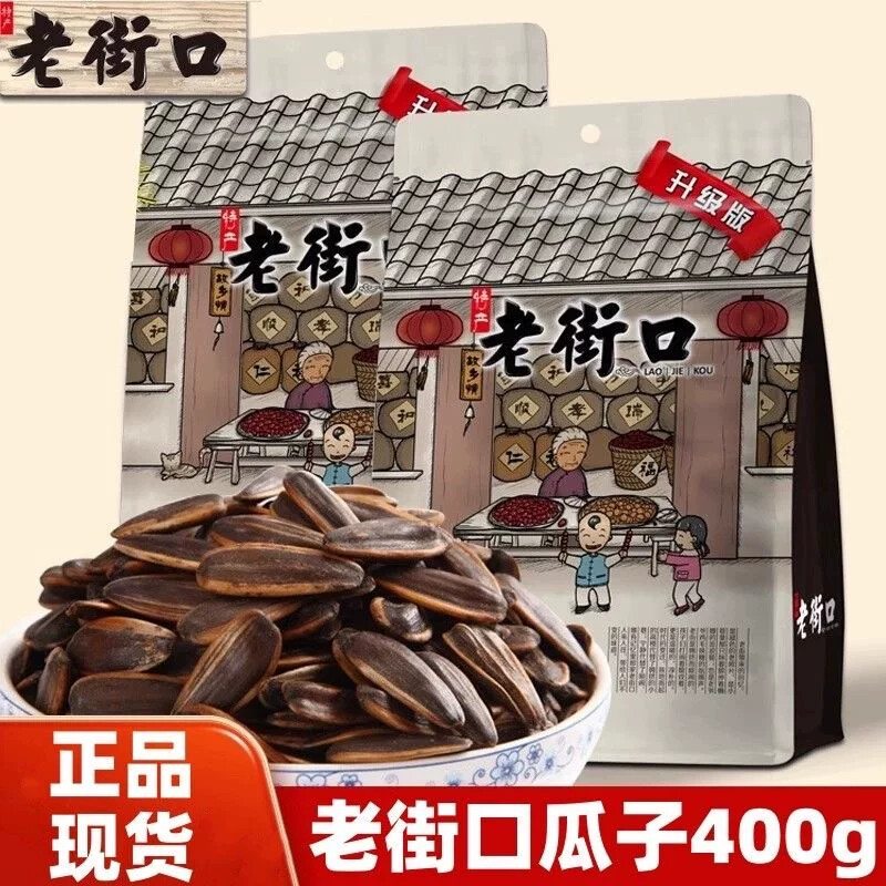 -老街口瓜子500g袋装五香焦糖味奶香山核桃葵花籽过年招待坚果炒