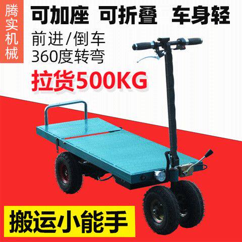 电动小推车可折叠拉车手推车运输车四轮仓储大棚拉货平板车可携式