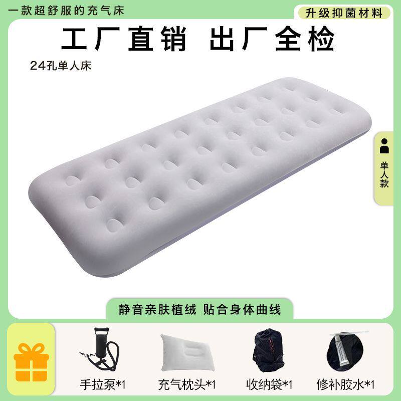 充气床垫野外露营单人加厚地垫特厚气垫床自充双人家用折叠充气床