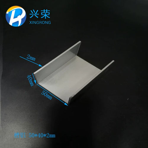 U型槽50铝*40*2mm槽铝 内径46mm铝合金槽铝 铝合金U型槽50x40