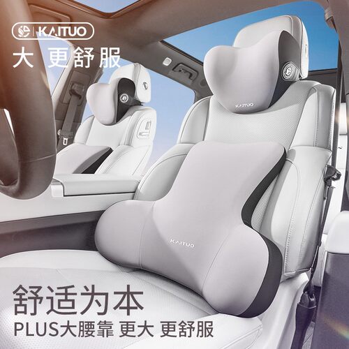 CapitAuto汽车头枕车用靠枕车载颈枕记忆棉腰靠座椅主驾驶护颈枕
