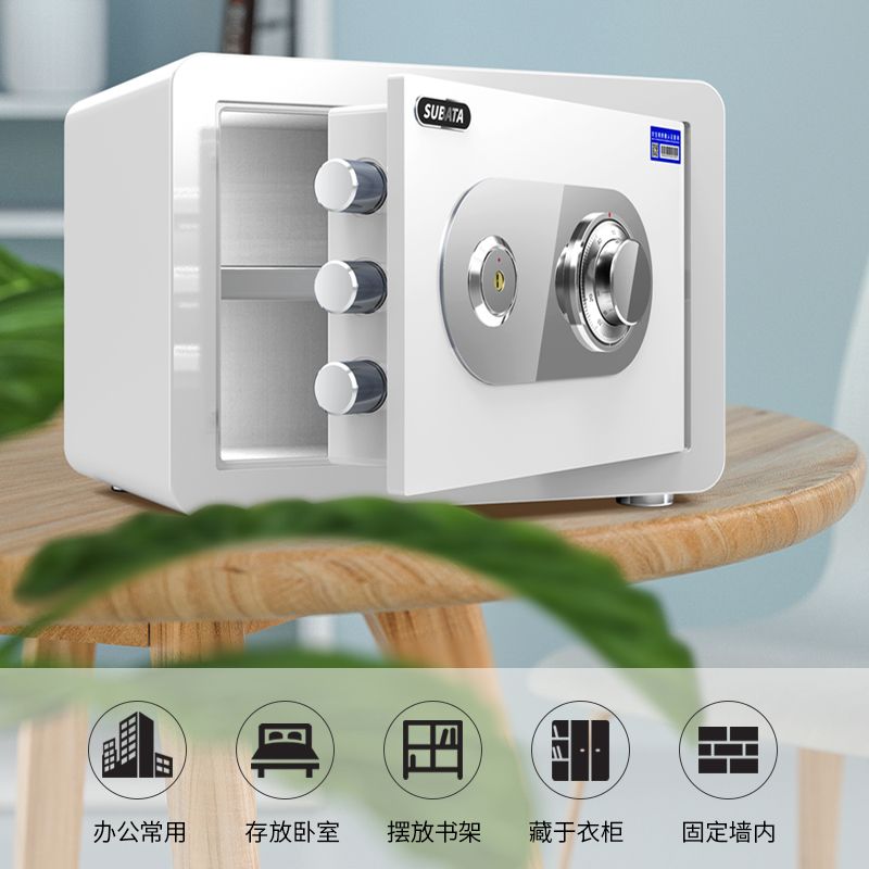安之星保险柜家用机械锁小型老式机械密码保险箱小保险柜保管箱