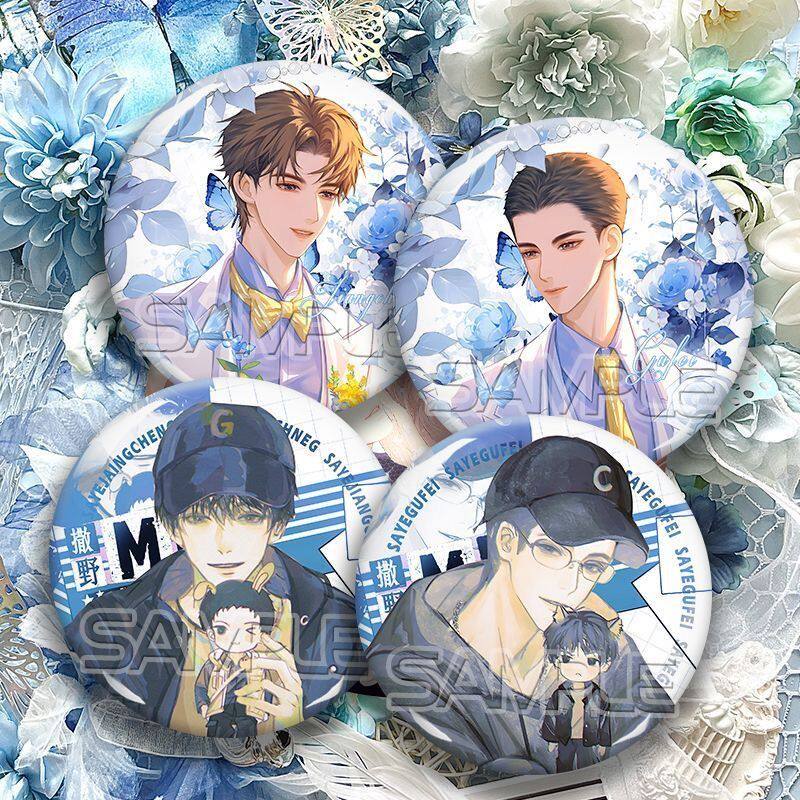 撒野顾飞蒋丞生日情侣CP彩虹镭射吧唧徽章马口铁胸针装饰礼物挂饰