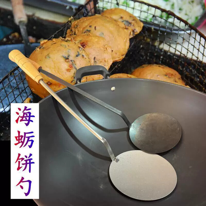 油饼勺子福建油炸海蛎饼温州乐青灯盏糕萝卜丝葱油饼面窝粑粑不沾