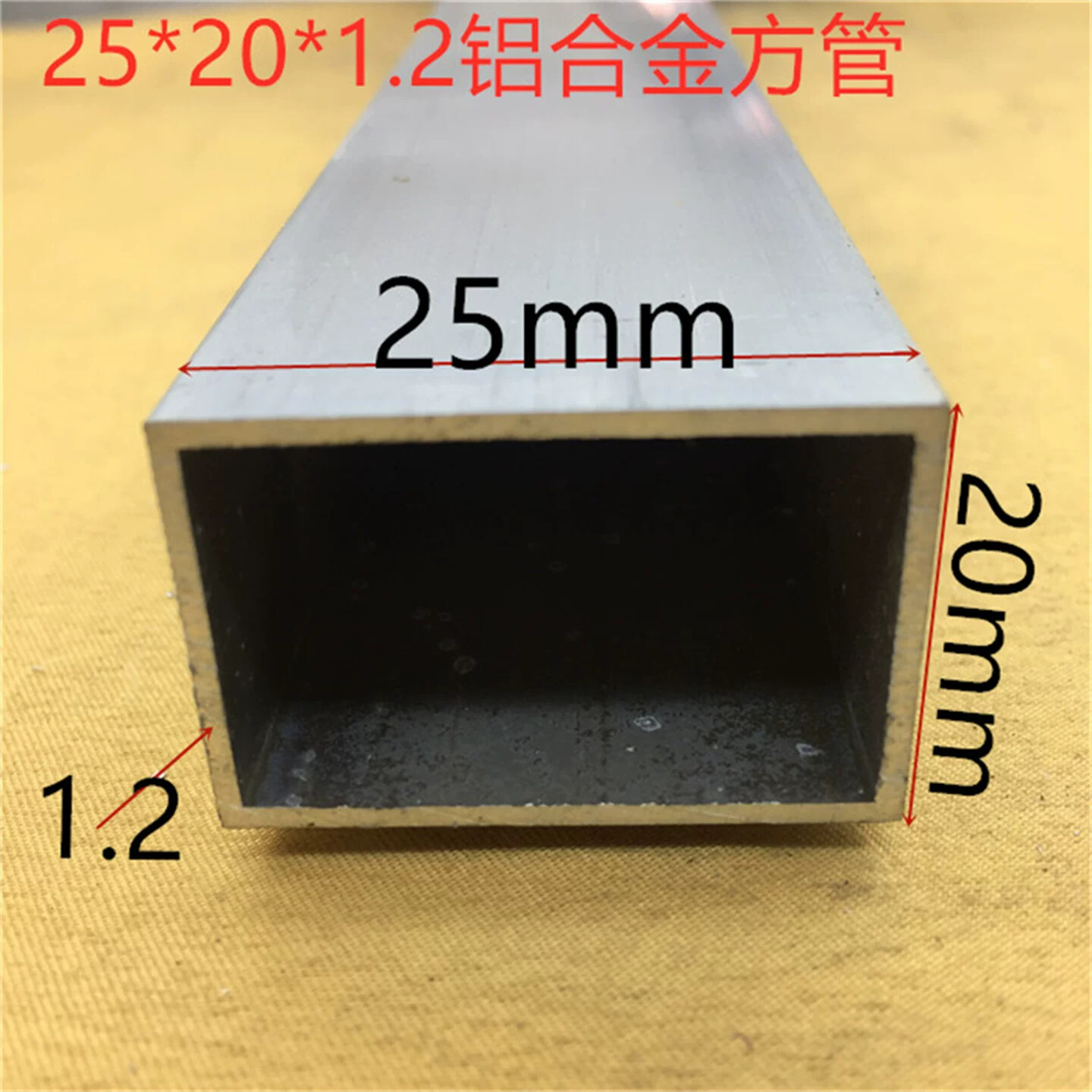 铝合金方管25*20*1.2mm 铝方通银白氧化铝方管支架铝型材一米价