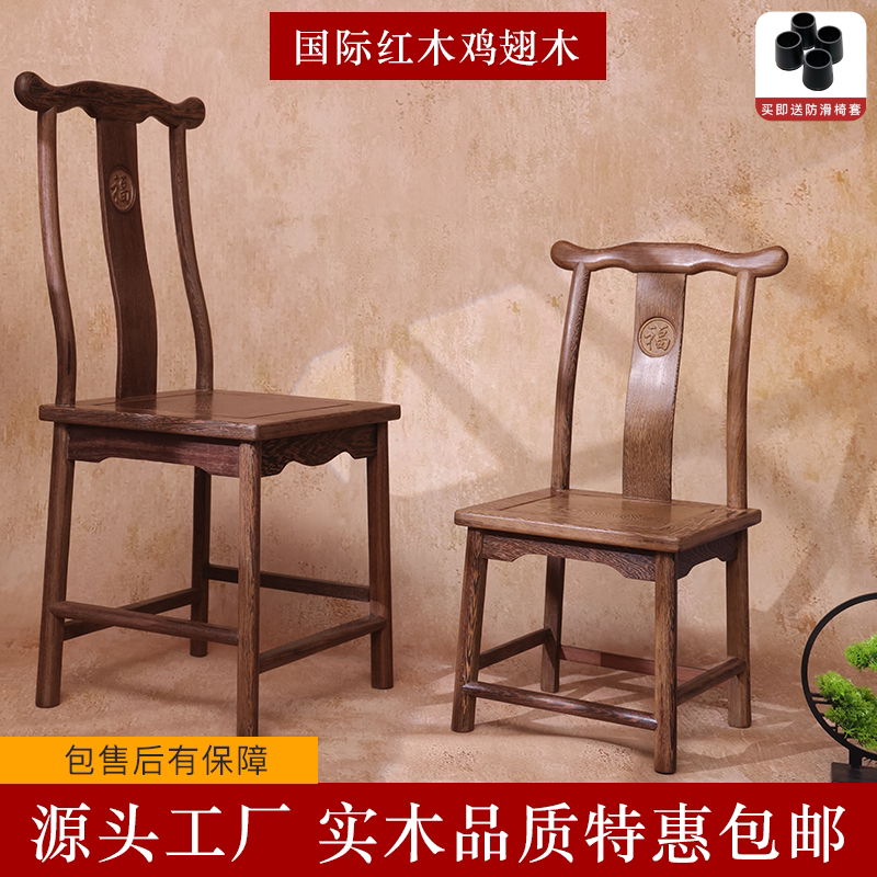 网红鸡翅木小椅子红木官帽椅家用实木靠背椅休闲餐椅木质儿童座凳