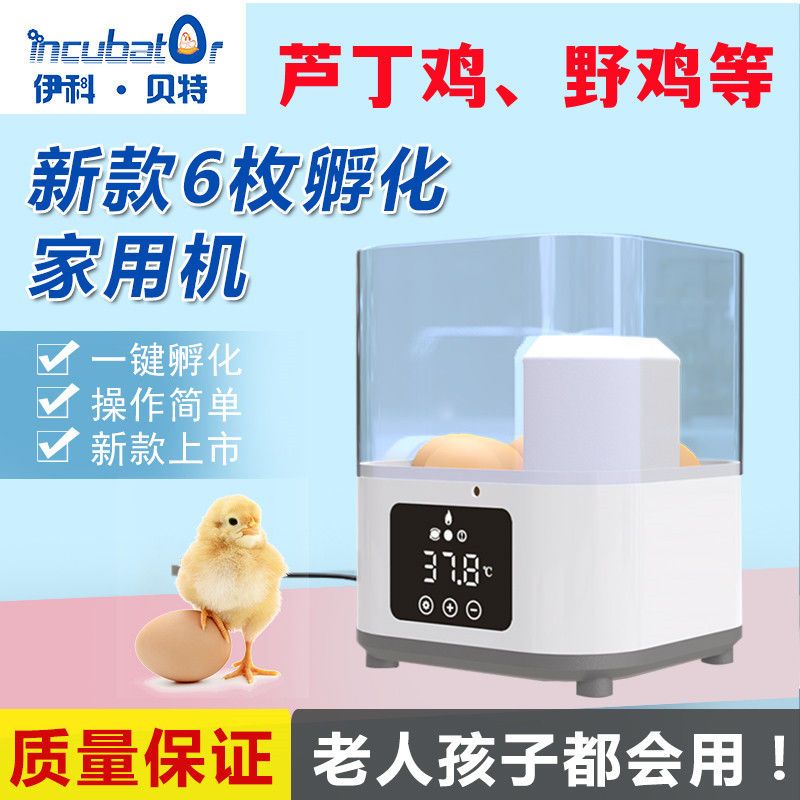 芦丁鸡迷你孵蛋器小型智能儿童孵化器家用型全自动孵化机鸭孵化箱