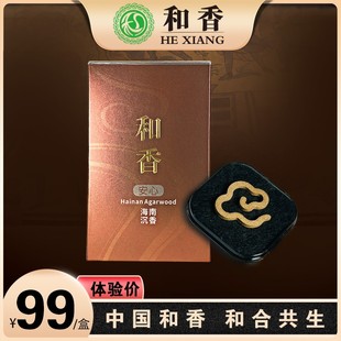 和香安心(沉香云香)10片装