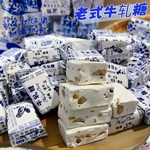 正宗花生牛扎糖牛轧糖老牌子老式花生糖奶糖年货喜糖零食糖果
