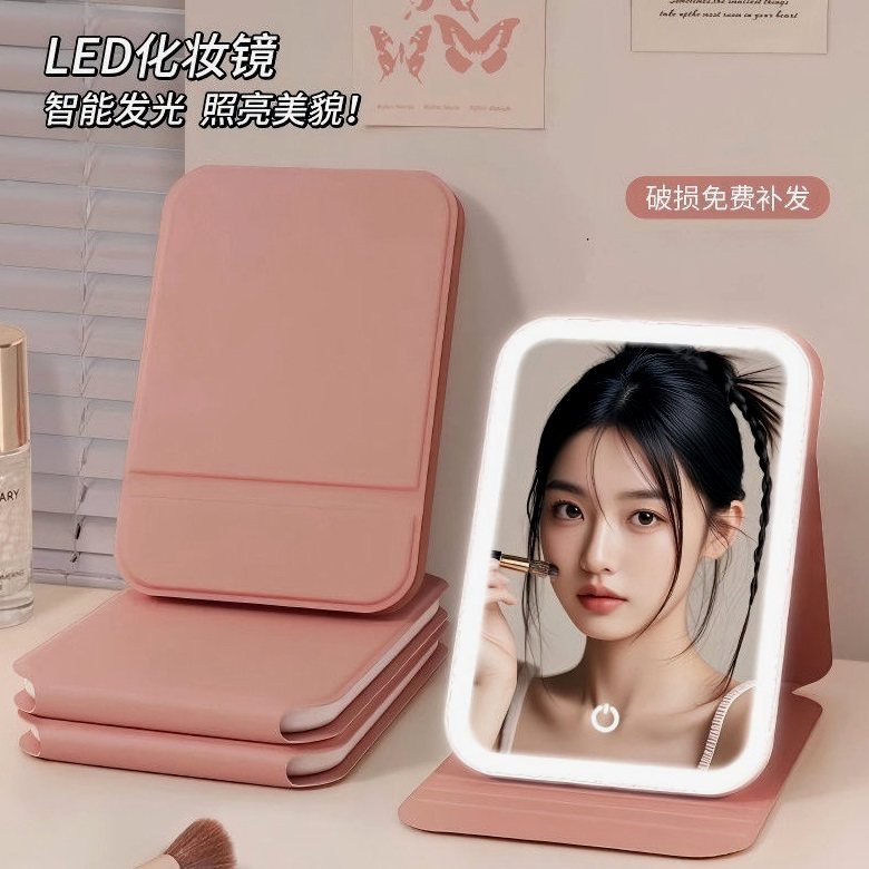 LED化妆镜带灯可折叠调光便携式随身ins风学生宿舍台式桌面镜新款