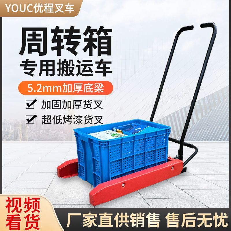 塑料筐周转箱静音脚踏手动叉车搬运工具车专用车可调节升降小推车