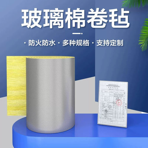 隔音保温棉玻璃棉墙体隔音材料 防火吸音棉适用于屋顶管道
